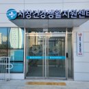 서창건강생활지원센터 이미지
