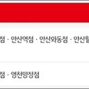 이마트노브랜드 경산사동점