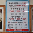 바다상회해물칼국수파주 이미지