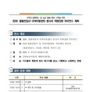 지역아동센터 종사자 역량강화 직무연수 이미지