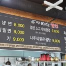 아리랑밀면
