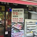 교동 돌판집 이미지