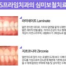 에스프라임치과 이미지