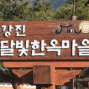 황토방한옥민박 이미지