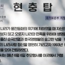 부천시 현충탑 이미지