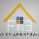 화인 공인중개사사무소 이미지
