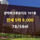 관악파크푸르지오공인중개사사무소 이미지