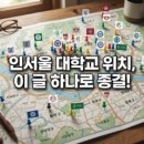 경상국립대학교 항공우주특성화대학원 | 전국 지방거점 국립대학교(지거국) 순위와 지역별 특징 총정리