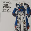F90 이미지