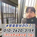 KS원룸 | 대구 원룸 방충망교체 블랙스텐 24메쉬 미세방충망 시공 후기