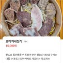 팔담순대 이미지