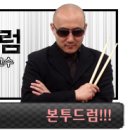 드럼연주(초급) 이미지