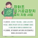 (주)한배엔지니어링 이미지