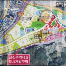 신진주역센트럴웰가 101동 건너편 이미지