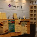 나을한의원 이미지