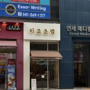 금초밥 - 광주시 경충대로 691 | 천안 불당동 초밥집 이조초밥 l 모둠 초밥 후기