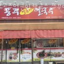 명호공주얼큰이칼국수.쭈꾸미 이미지