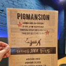 황제맨숀 이미지