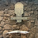 춘심이네 식당 | 제주 중문 맛집 춘심이네 본점 통갈치구이 내돈내산 실패 없는 또간집 솔직후기