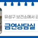 유성구 보건소 2층 이미지