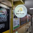 철원왕순대 | 맛집) 인천 남동구 해장국상점, 선지해장국
