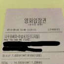 주식회사 나우티켓 | 영화 나우 유 씨 미:마술사기단 평점 후기 결말