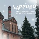 중산동 1876-7 주변 녹지 | 삿포로 맥주 박물관 방문 후기: 홋카이도 여행 필수 코스, 맥주 시음 체험 강추!