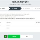 네이버 애드포스트란? 블로그 수익화 시작 가이드 (승인 후기 + 체크리스트)