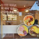 후토루신당점