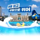 워터파크 이미지
