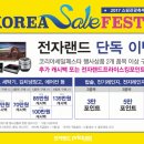 킹코리아