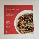 오동도 맛집 여수바다닭강정 여수 현지인 맛집 엑스포역점심 포장후기