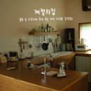호근남로 | 감귤밭 속 독채 자쿠지 숙소 제주 서귀포 감성숙소 계절의집