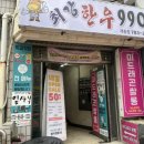 씨유부산재송점 이미지