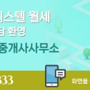 신데렐라공인중개사사무소 이미지
