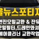 한국타이어 초전점 이미지