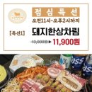 조선부뚜막광교역점