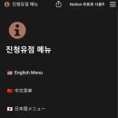 청유 | [연남동 맛집] 직접 짜낸 참기름,들기름 메뉴! 진청유점 방문후기