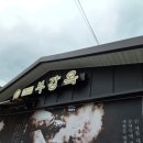 비소(부강)-일-1 | 세종 부강맛집 부강옥 l 웨이팅 감수하고 먹는 순대국밥 맛집 부강옥 본점
