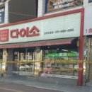 다이소 도동점 이미지