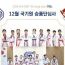 두드림태권도장 이미지