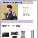 (주)교원라이프 이미지