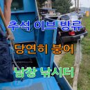 남창낚시터 이미지