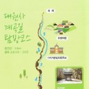 8월9(일) 지리산대원사둘레길+물놀이,덕천서원베롱나무,산청정취암 이미지