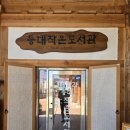 모현뜰작은도서관 | 📚 감자네 도서관 탐방 | 한옥에서 즐기는 책과 차 한 잔, 익산 '함라등대작은도서관 (함라원카페)'