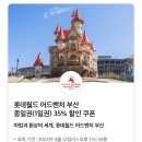 던킨부산