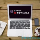 탑 행정사사무소 네이버블로그