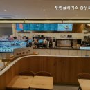 투썸플레이스 충무로역점 이미지