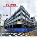 ST타워 이미지