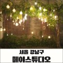 리디아스튜디오 | 메이스튜디오 웨딩촬영 후기 | 헤메·드레스까지 포함